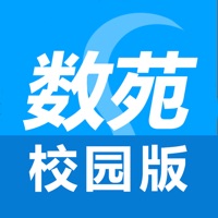 數(shù)苑校園app2.2.9