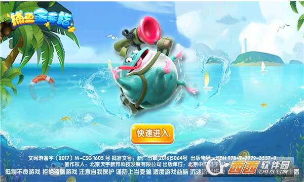 捕魚(yú)金手指oppo版v2.0.68