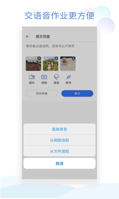 班級小管家v2.5.8