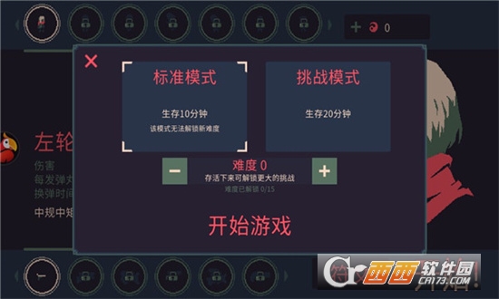 奇想夜之黎明前20分鐘v0.6.6