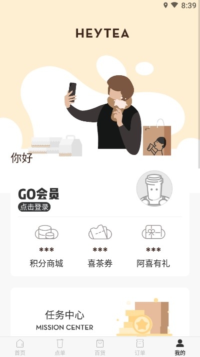 喜茶GO（線上點(diǎn)單）v3.6.1