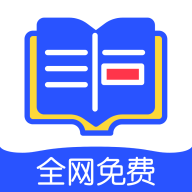 品書閣免費(fèi)版(無(wú)廣告)V1.3.0安卓最新版