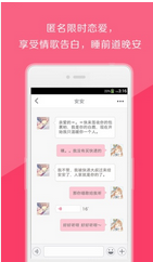 戀戀 app6.2.0安卓最新版