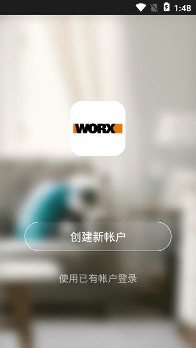 WORX智能家居app1.0.0