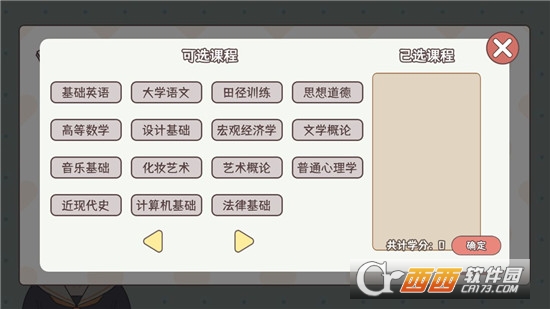 理想大學(xué)人生最新版本v1.00.31