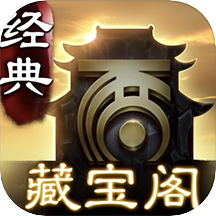 大話(huà)2藏寶閣appv5.42.0最新版