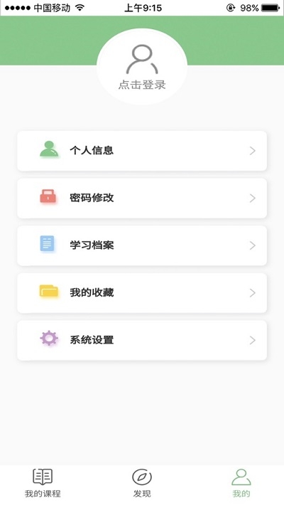 廣外藝優(yōu)課網(wǎng)v3.1