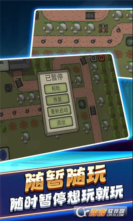 戰(zhàn)爭機(jī)器坦克部隊(duì)v1.10002.0830