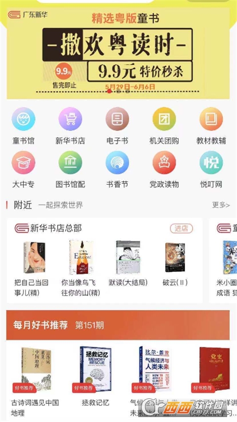 通讀在線(圖書購買)4.6