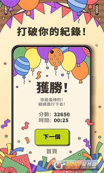 羊了個(gè)羊消消樂(lè)v11.0.8