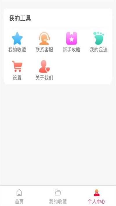 窮購(省錢購物)app3.2.6