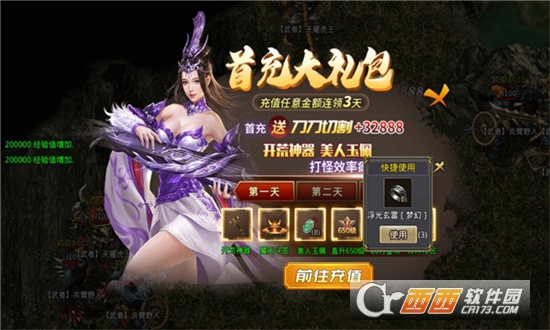 龍界傳奇v3.1.3