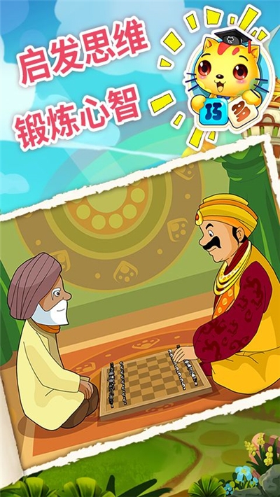 少兒國(guó)際象棋教學(xué)合集免費(fèi)v4.9.9最新版