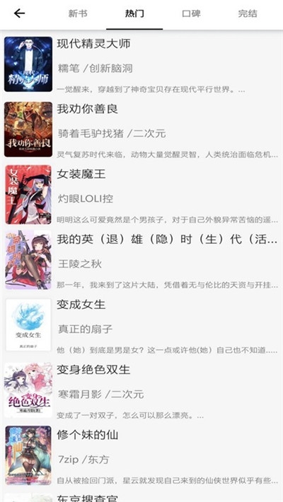 熊貓搜書(shū)v1.2.1