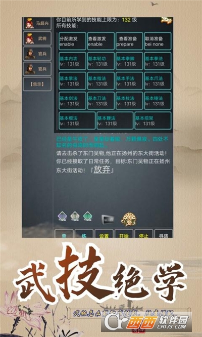 武擬江湖v5.7