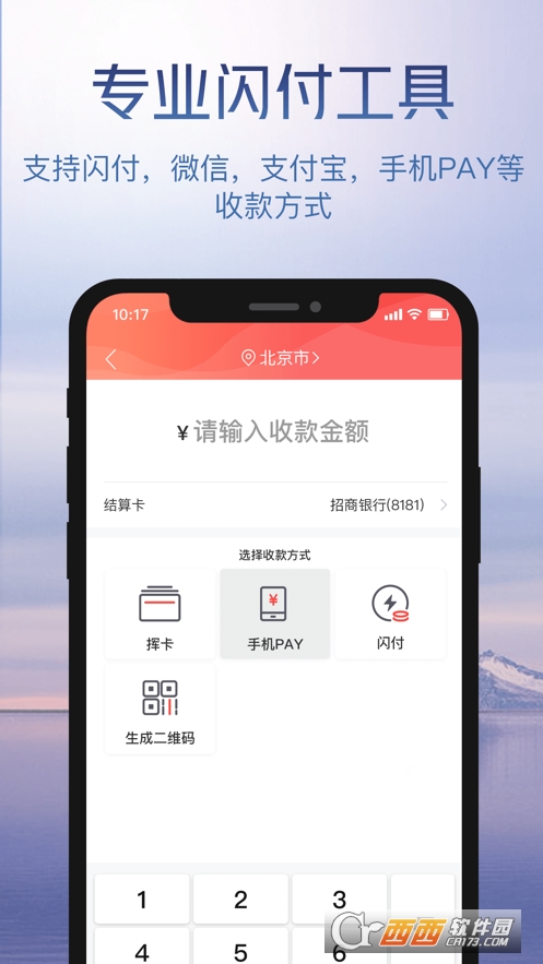 鑫一付appv3.0.0