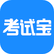 考試寶app安卓版V3.1.4