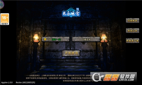 米樂(lè)冰雪三職業(yè)v1.0.0