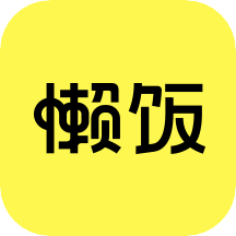 懶飯(懶人最簡(jiǎn)單的菜譜)appv2.7.3