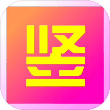 豎火二中競(jìng)技場(chǎng)v1.0.7