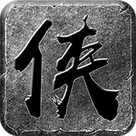 盟重英雄之大俠傳奇v1.0.0