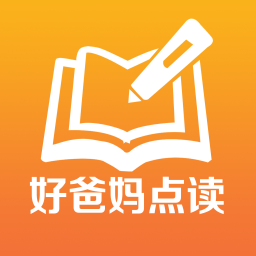 好爸媽點(diǎn)讀app軟件v4.3.0