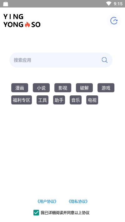 應(yīng)用搜v1.0.1永久會(huì)員版