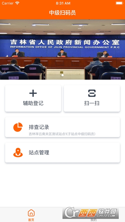 馬上行動(dòng)app（碼上行動(dòng)）3.0.3