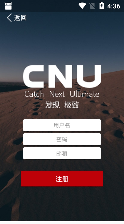 CNU視覺聯(lián)盟app3.0.10最新版