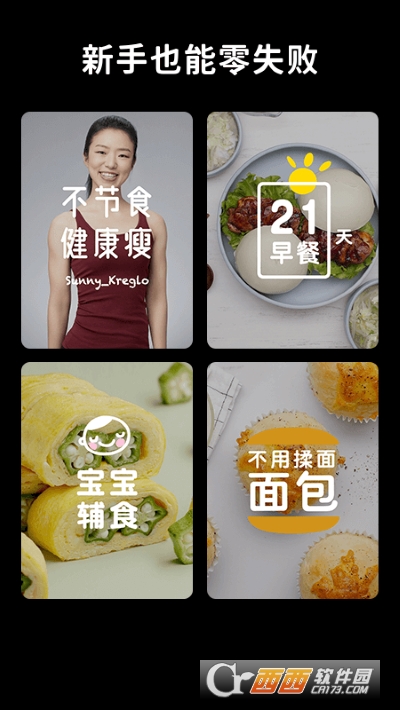 懶飯(懶人最簡單的菜譜)appv2.7.3