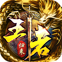 霸業(yè)永恒之王者歸來(lái)v1.0.0