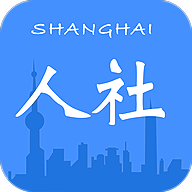 上海人社app官方最新版v6.1.0