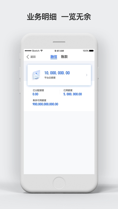 建信融通app2.0.0