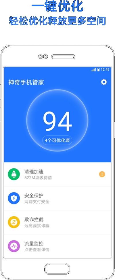 小米手機(jī)管家最新版appV6.2.8-220526.0.1