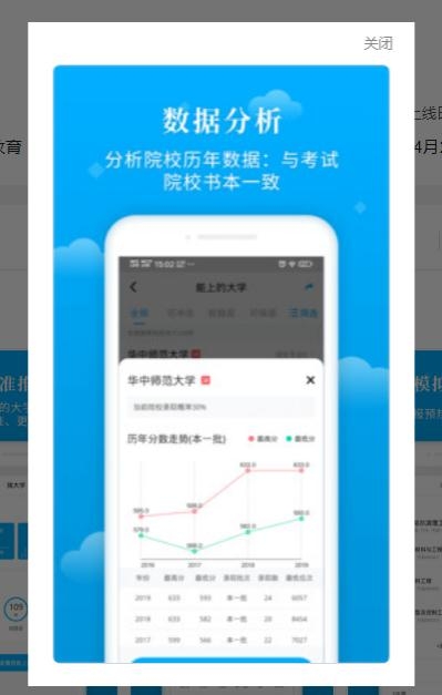 蝶變志愿app免費(fèi)版v3.9.9最新版