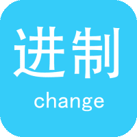 萬(wàn)能進(jìn)制轉(zhuǎn)換計(jì)算器v3.6無(wú)廣告