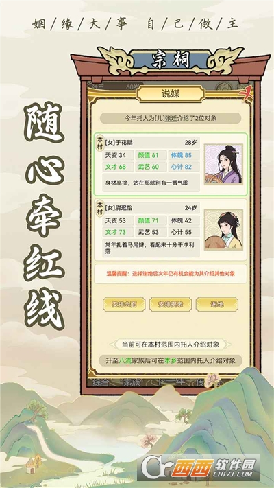 祖宗模擬器最新版v1.0.1