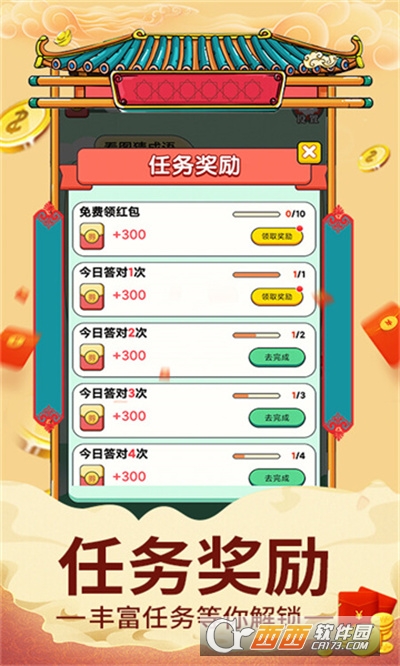 王牌來(lái)挑戰(zhàn)v1.0.01