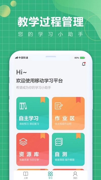 中唐方德移動學習app5.1.0.0