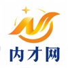 內(nèi)江內(nèi)才網(wǎng)官方app1.13