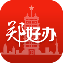 鄭好辦app最新版v4.2.6