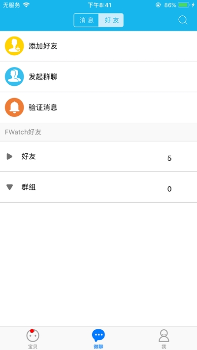 子騰園app4.5.6