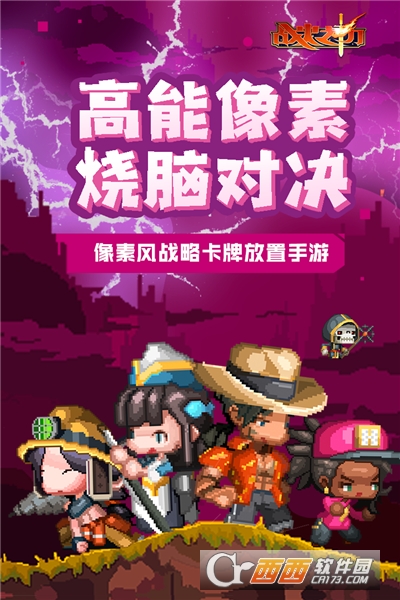 戰(zhàn)火之初官方版v1.0.28