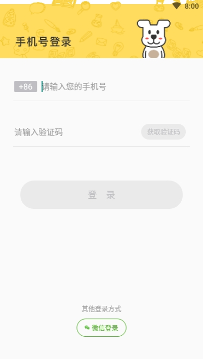 小白智慧打印appv2.0.0