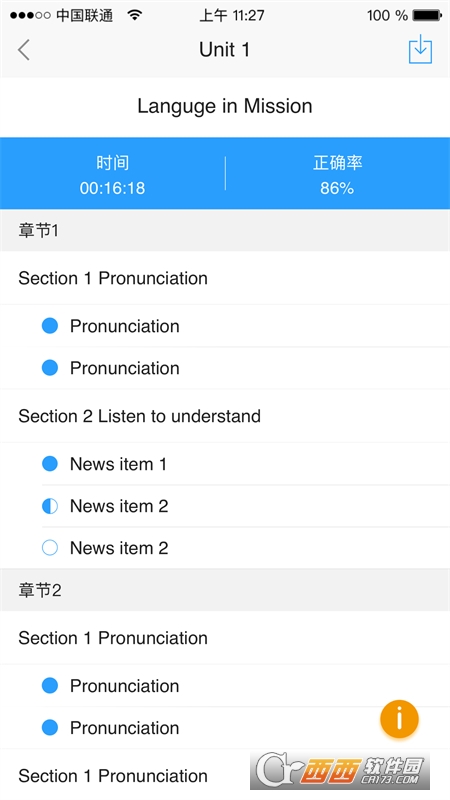 U校園智慧教學(xué)云平臺(tái)2.6.0.1