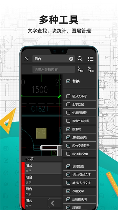 手機(jī)CAD看圖王vip永久版v3.10.0