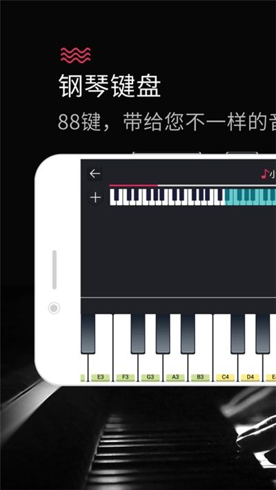 手機模擬鋼琴軟件v25.5.34