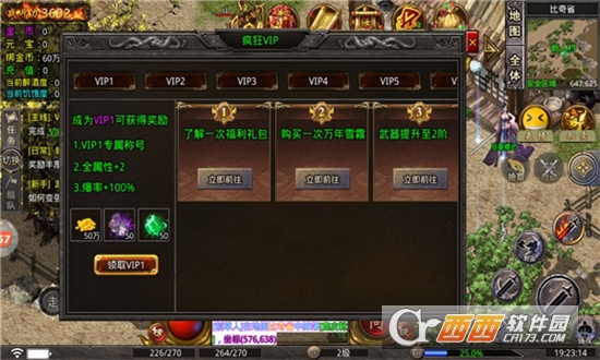 我們的沙城之幻想神器大陸v1.2.0