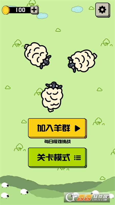 山羊消除v1.3.5.8