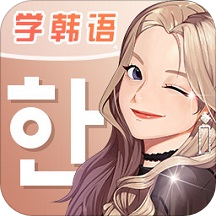 羊駝韓語單詞appv2.5.8